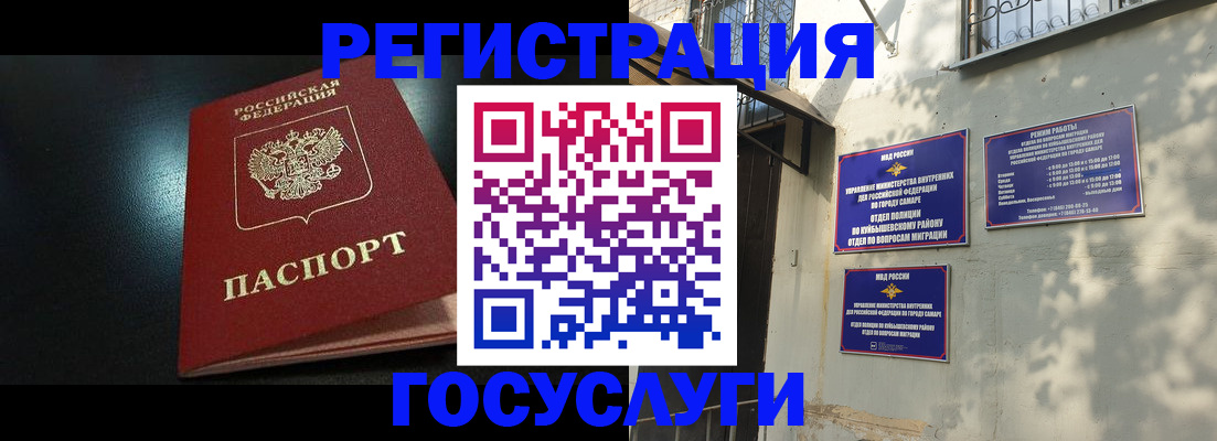 временная регистрация гарантия в Новоалтайске