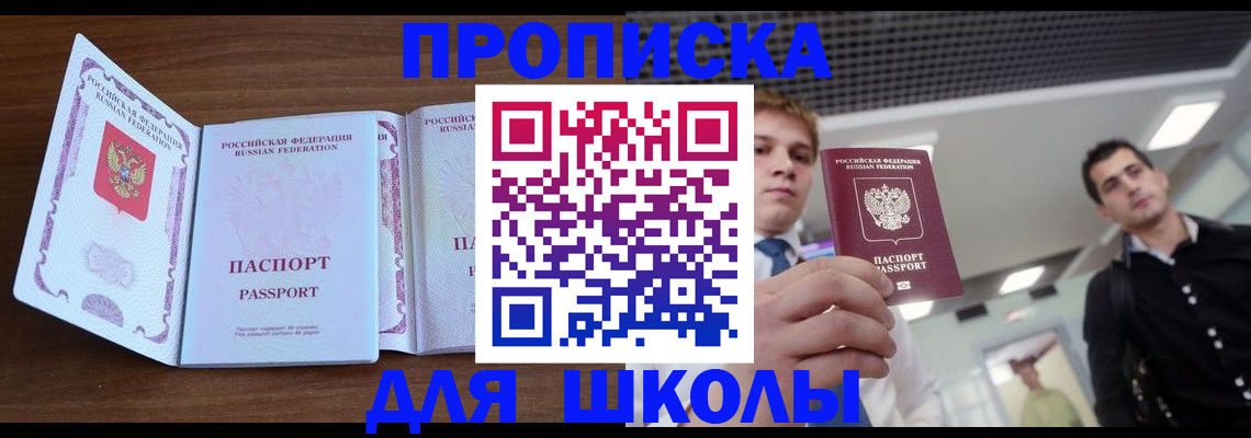 миграционный учет в Новоалтайске