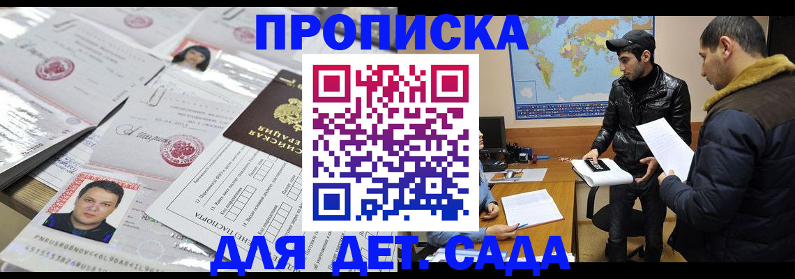 временная регистрация законно в Новоалтайске