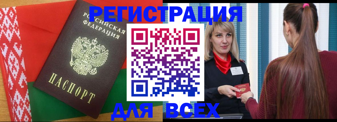 временная регистрация собственник в Новоалтайске